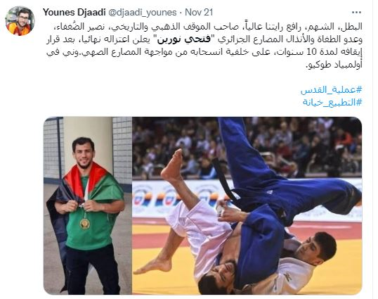 زخم کاری ورزشکار الجزایری به صهیونیست&zwnj;ها