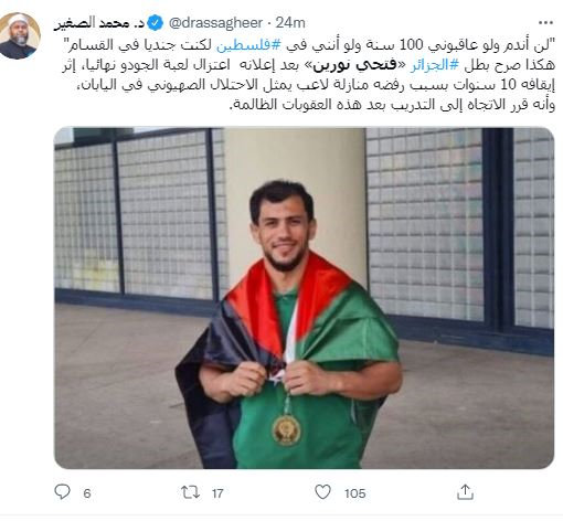 زخم کاری ورزشکار الجزایری به صهیونیست&zwnj;ها