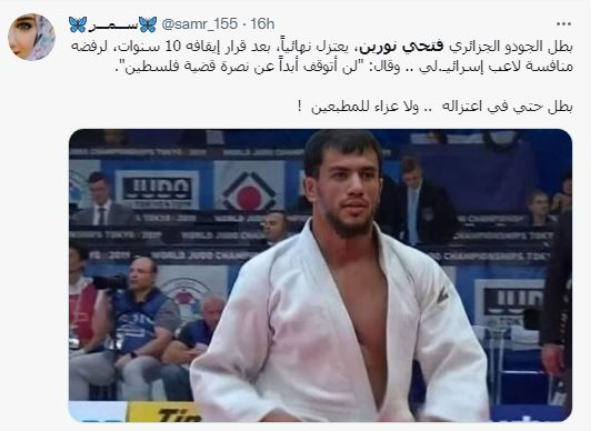 زخم کاری ورزشکار الجزایری به صهیونیست&zwnj;ها