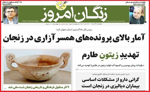 زنگان امروز