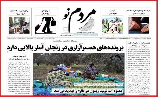 مردم نو