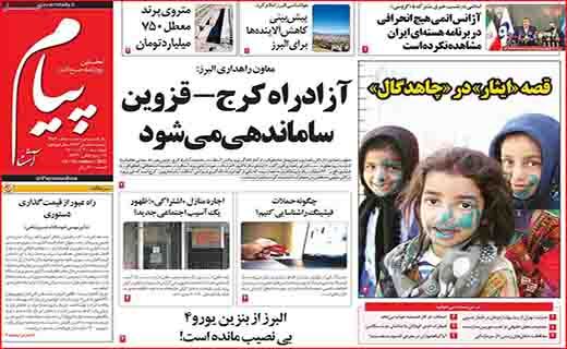 پیام آشنا