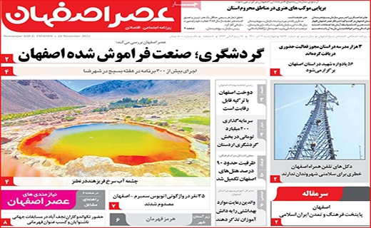 عصر اصفهان
