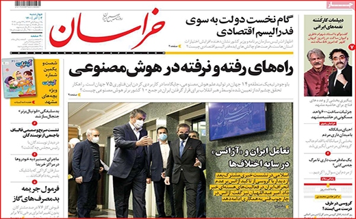 خراسان