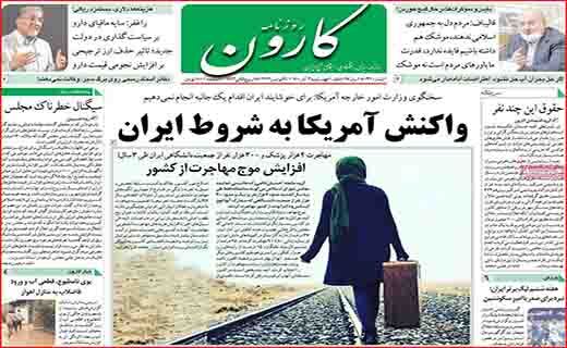 کارون