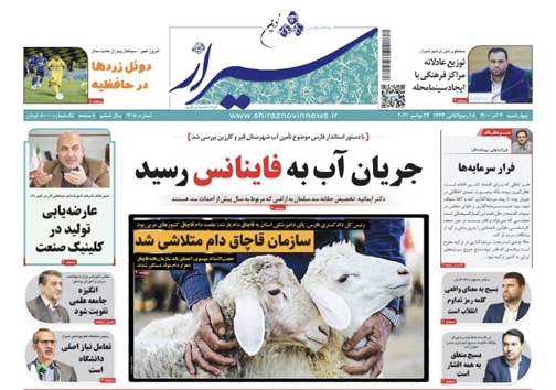 چند و چون گام جدید دولت برای شفافیت و مبارزه با فساد/ آرزوهایی با چمدان های بسته