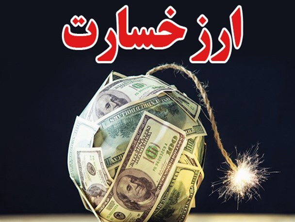 &laquo;ارز ترجیحی&raquo; یا ام الفساد اقتصاد ایران؟