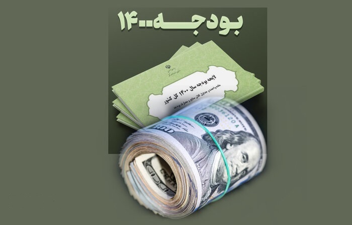 &laquo;ارز ترجیحی&raquo; یا ام الفساد اقتصاد ایران؟