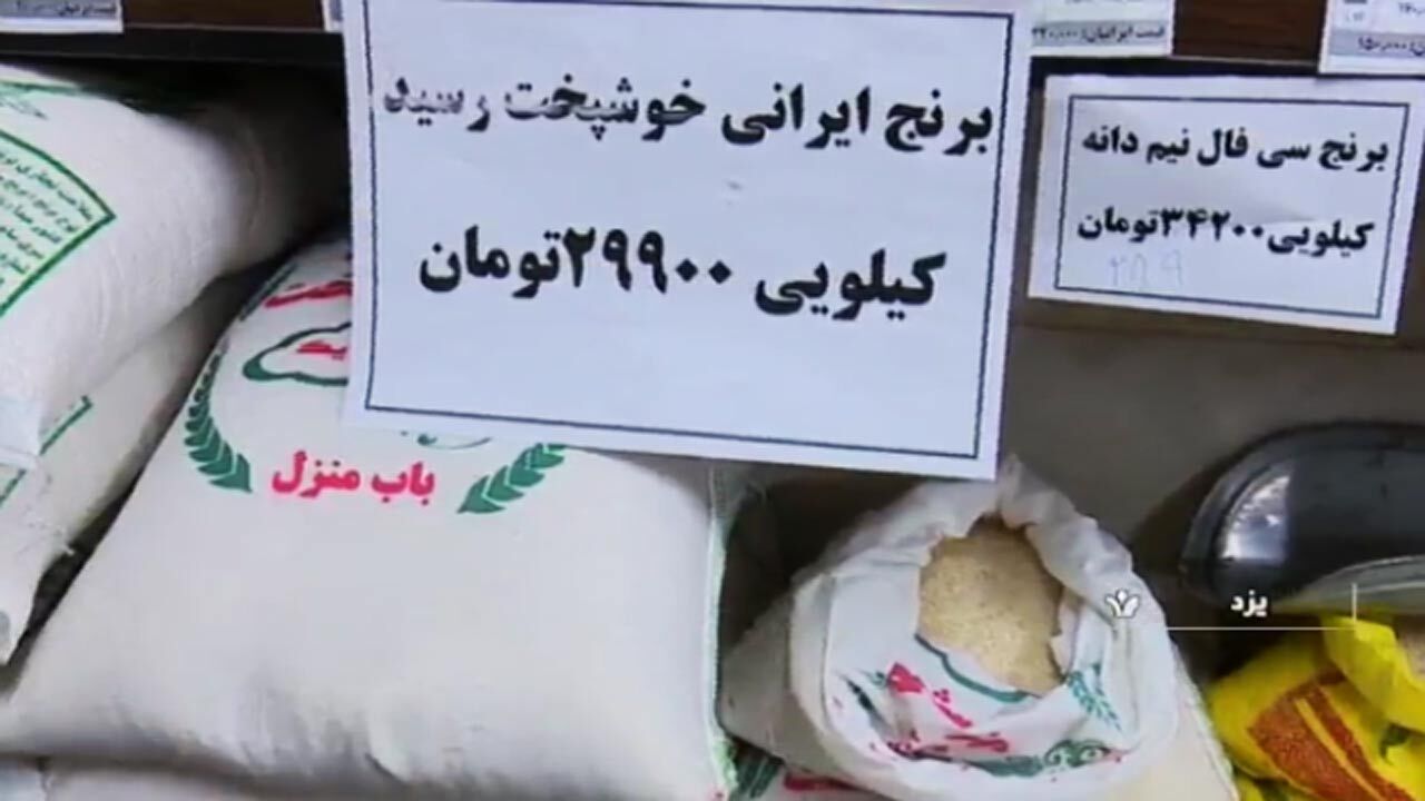 فروش چند برابری برنج خارجی در قالب برنج ایرانی! + فیلم