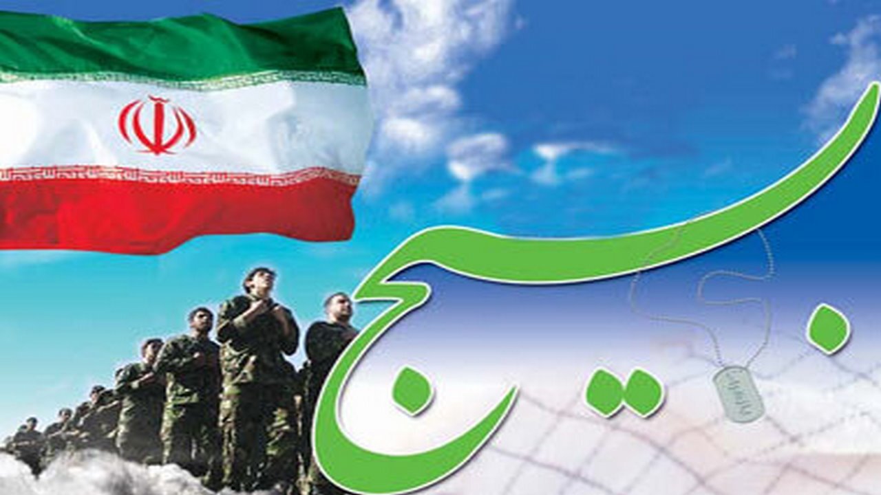 بسیج یک سازمان گسترده مردمی است