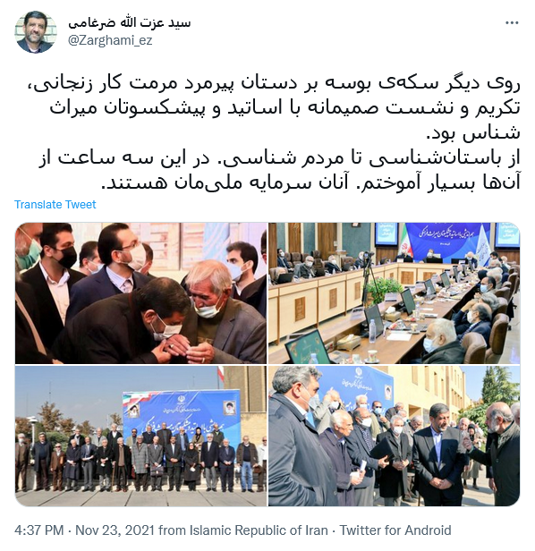 توئیت ضرغامی