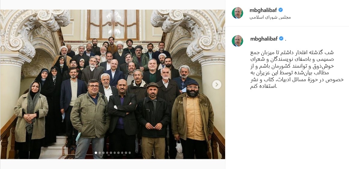 پست قالیباف