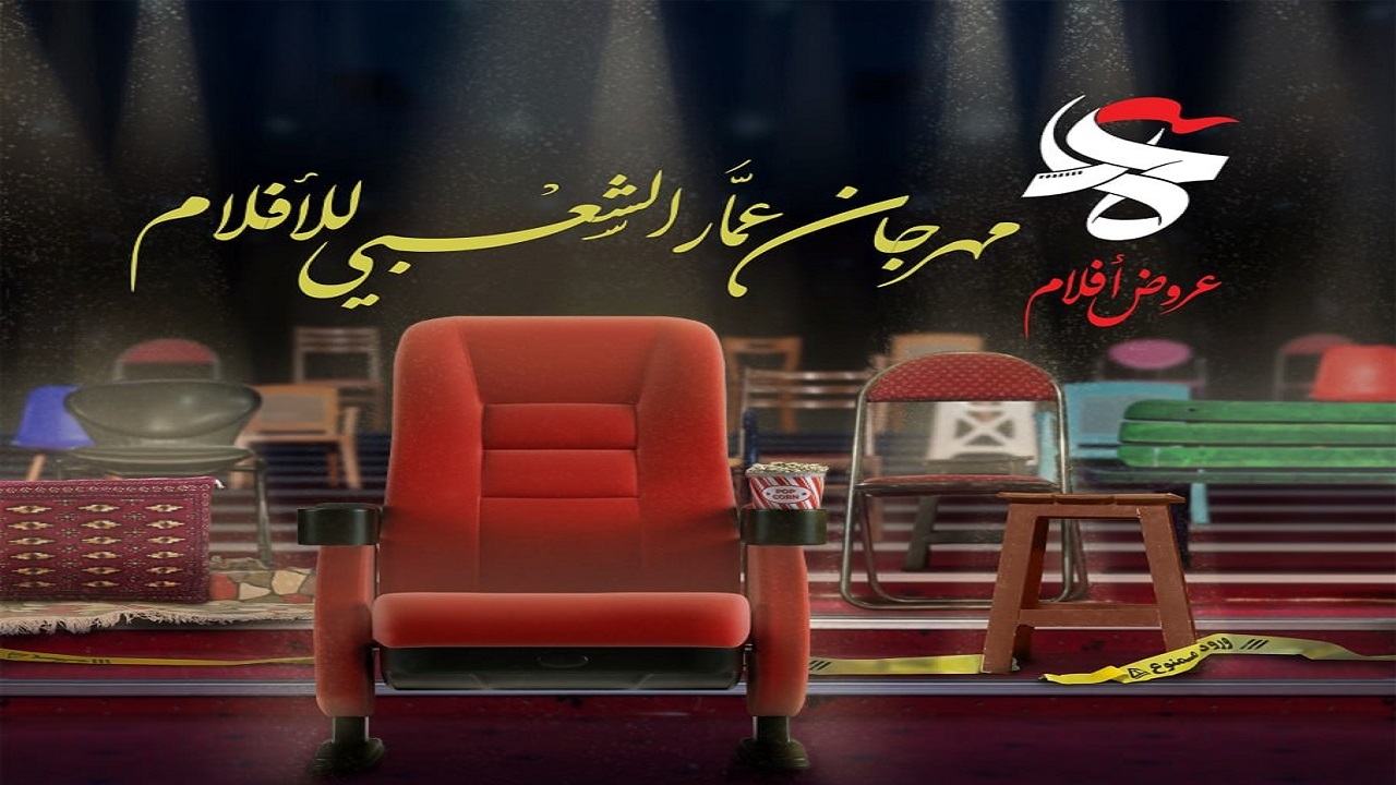 جشنواره عمار در مهد مقاومت/ هنگامه، با صبر زندگی و برادران در بعلبک