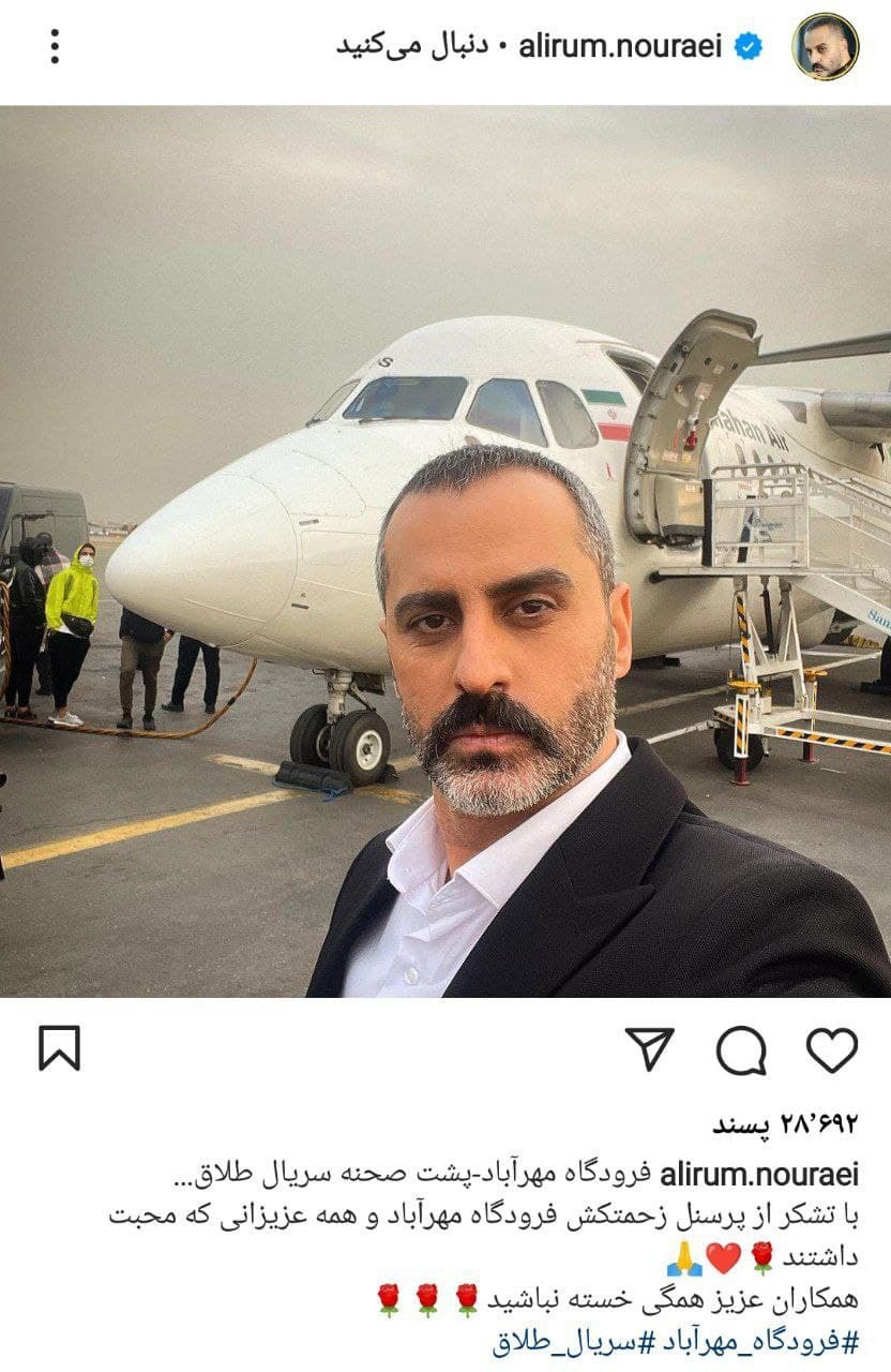 علیرام نورایی در پشت صحنه سریالی جدید/