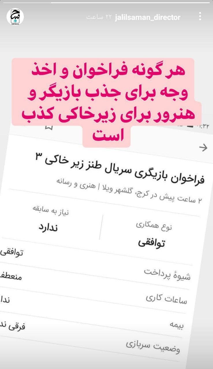 توضیح کاگردان &laquo;زیرخاکی&raquo; درباره فراخوان جذب در این سریال/ 