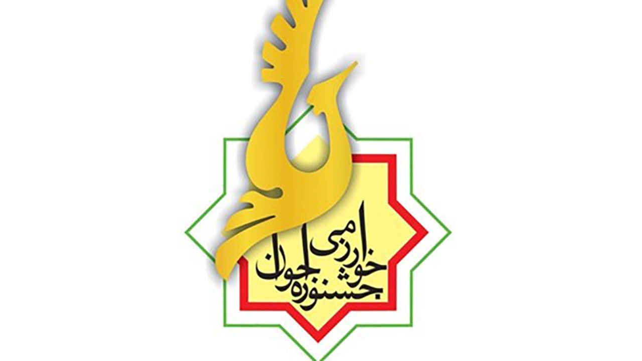 تجلیل از دانش آموزان راه یافته هرمزگانی به جشنواره خوارزمی