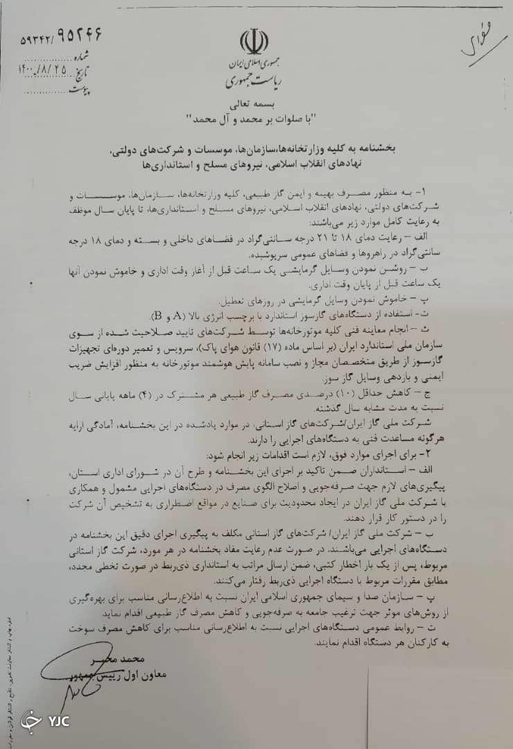 گاز