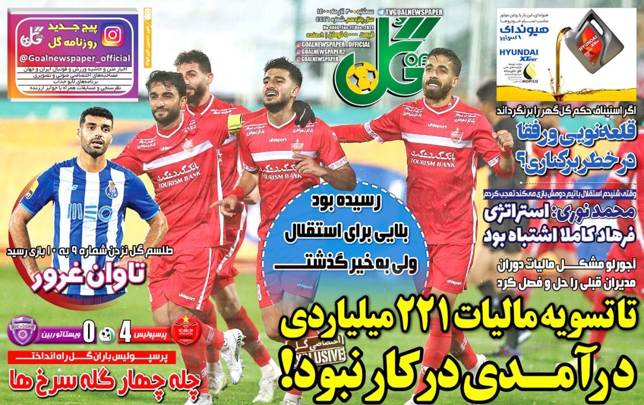 روزنامه