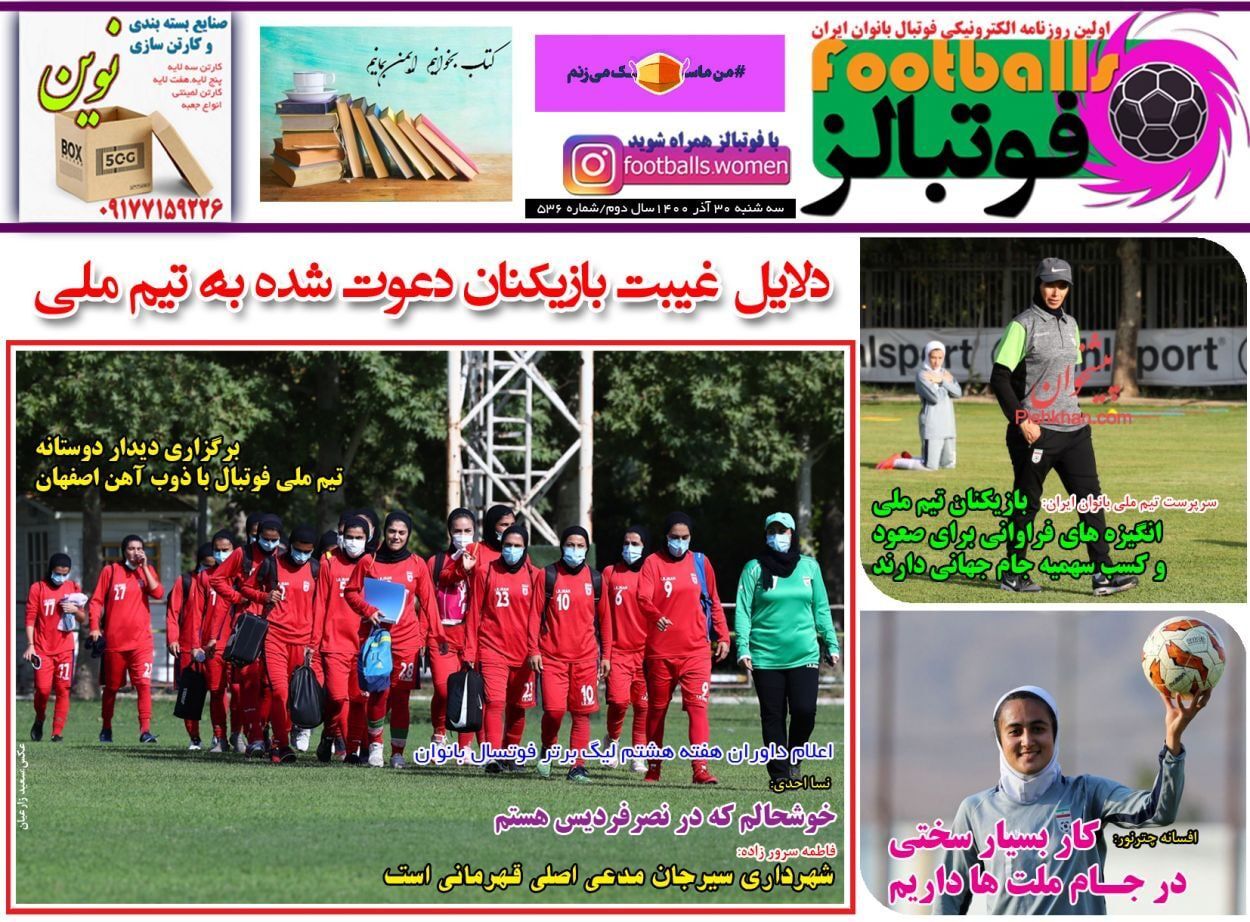 روزنامه