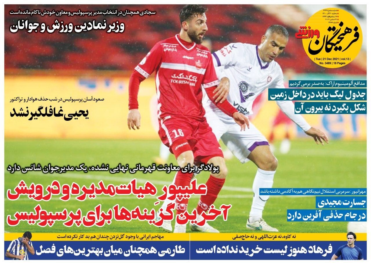 روزنامه