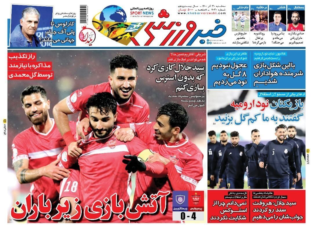 روزنامه