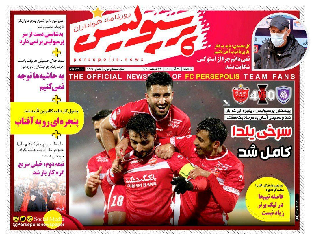 روزنامه