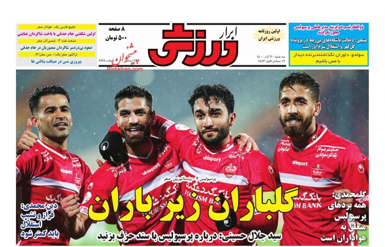 روزنامه