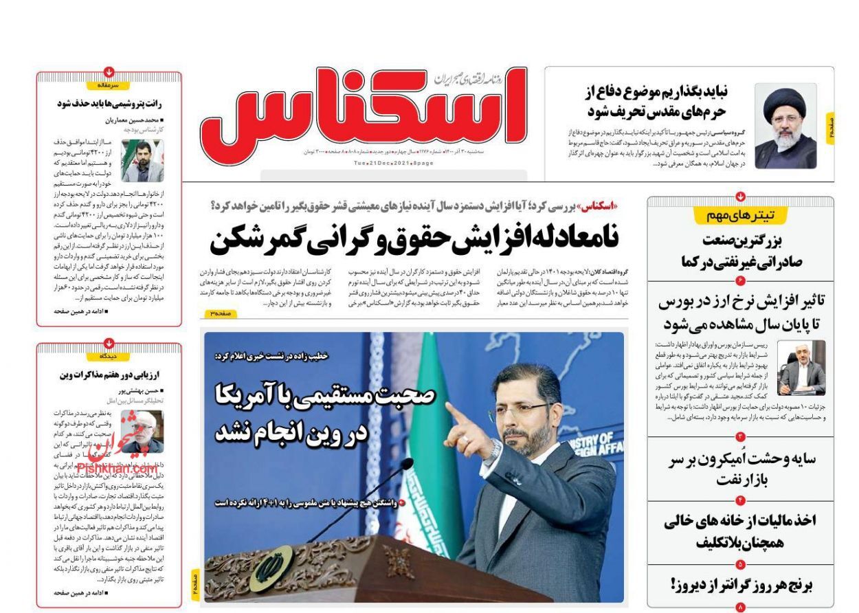 آزمون بورسی وزارت اقتصاد/ نامعادله افزایش حقوق و گرانی کمرشکن/ یارانه دو برابر شد