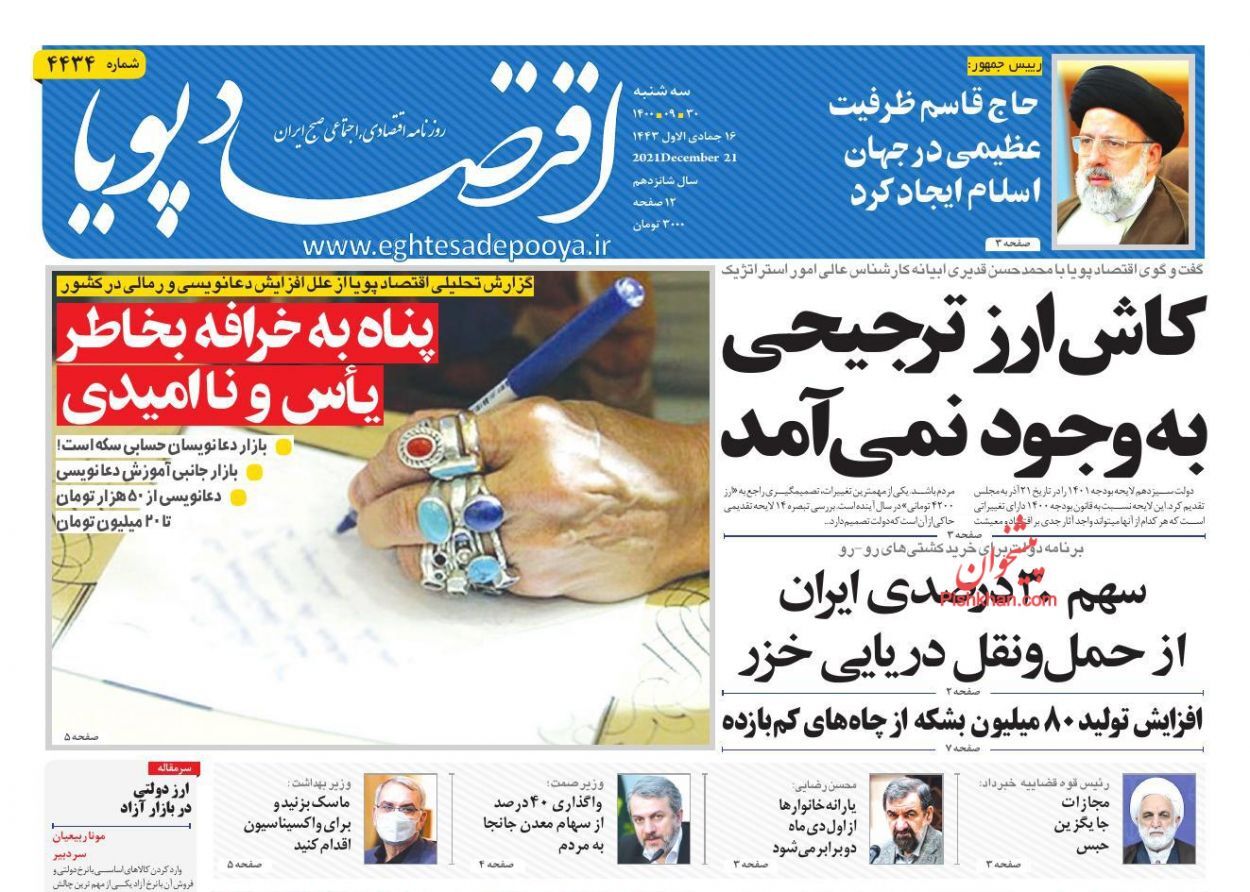آزمون بورسی وزارت اقتصاد/ نامعادله افزایش حقوق و گرانی کمرشکن/ یارانه دو برابر شد