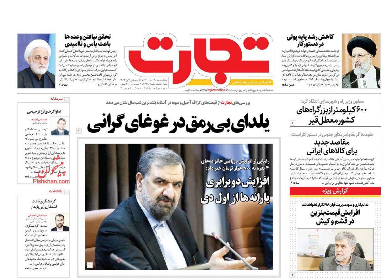 آزمون بورسی وزارت اقتصاد/ نامعادله افزایش حقوق و گرانی کمرشکن/ یارانه دو برابر شد