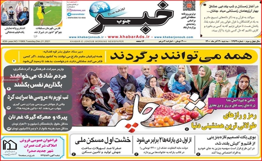 خبر