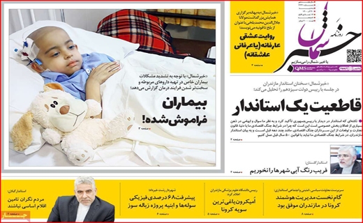 خبر شمال