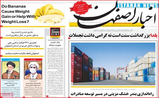 اخبار اصفهان