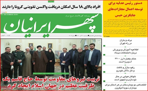 سپهر ایرانیان