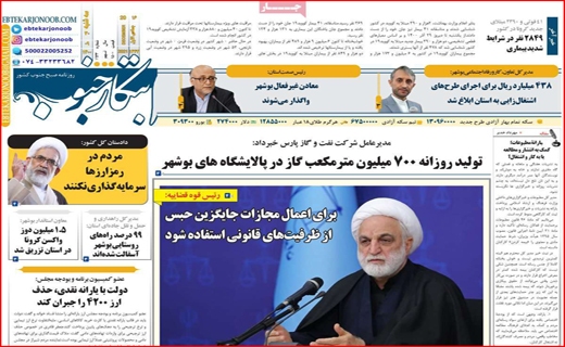ابتکار جنوب