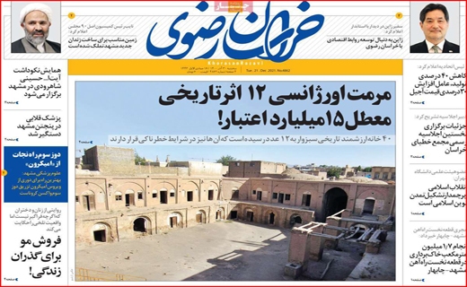 خراسان رضوی