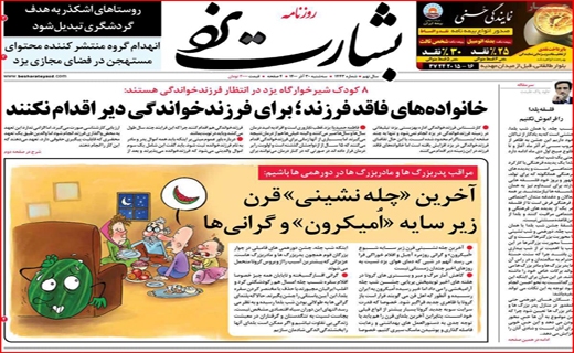 بشارت یزد
