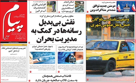 پیام