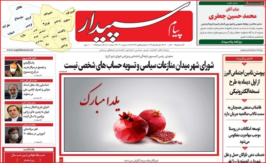 سپیدار