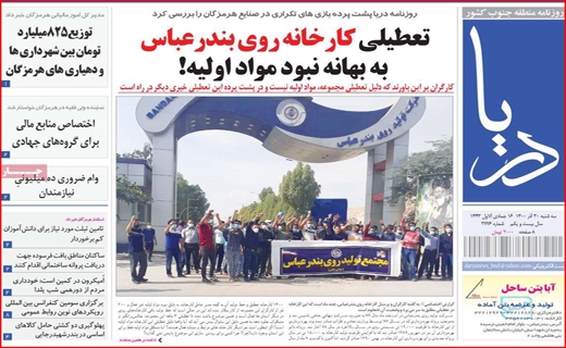 دریا