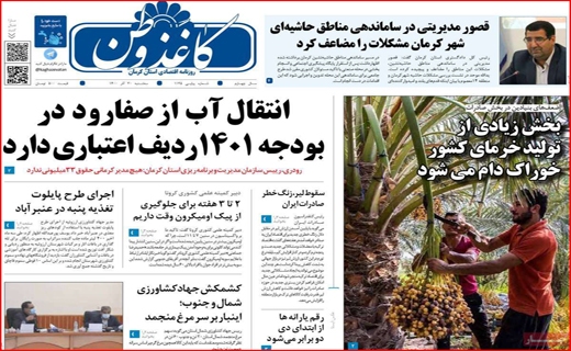 کاغذ وطن