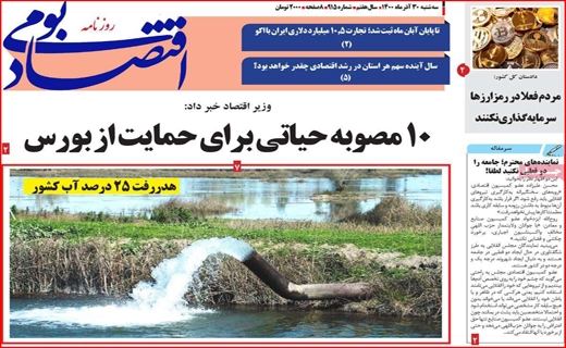 اقتصاد بومی