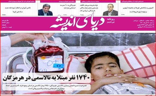 ردپای اندیشه