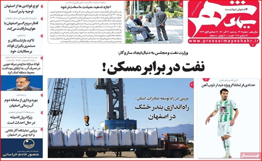 سیمای شهر