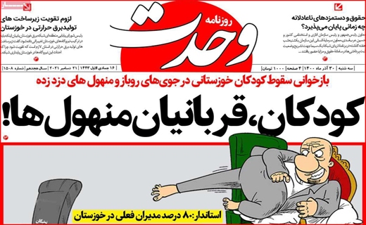 وحدت