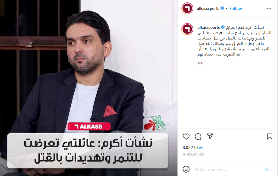 اکرم نشات