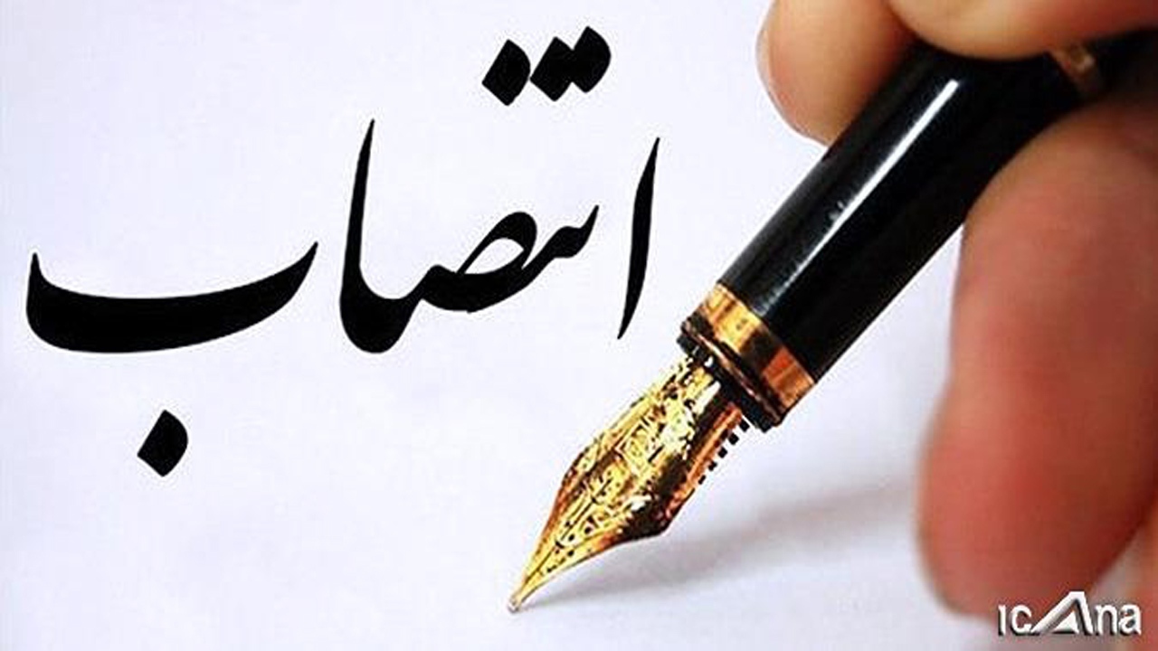 انتصاب سرپرست معاونت توسعه مدیریت و منابع استانداری هرمزگان