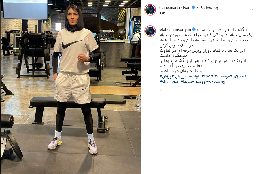 الهه منصوریان