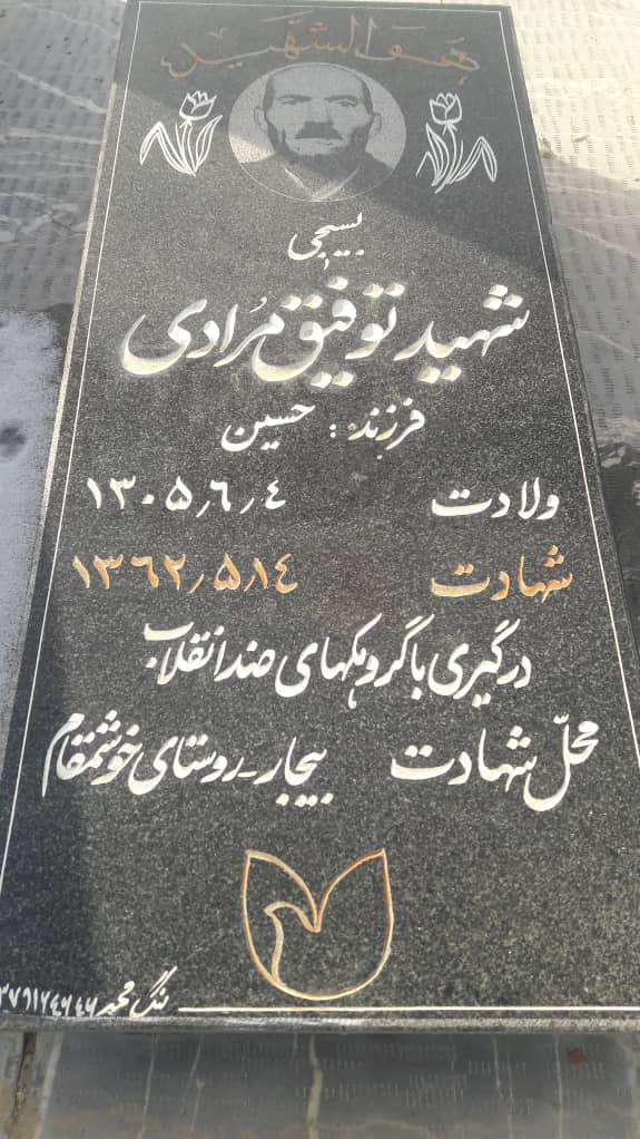 درس سختی که پاسدار ۱۹ ساله به ضدانقلاب داد