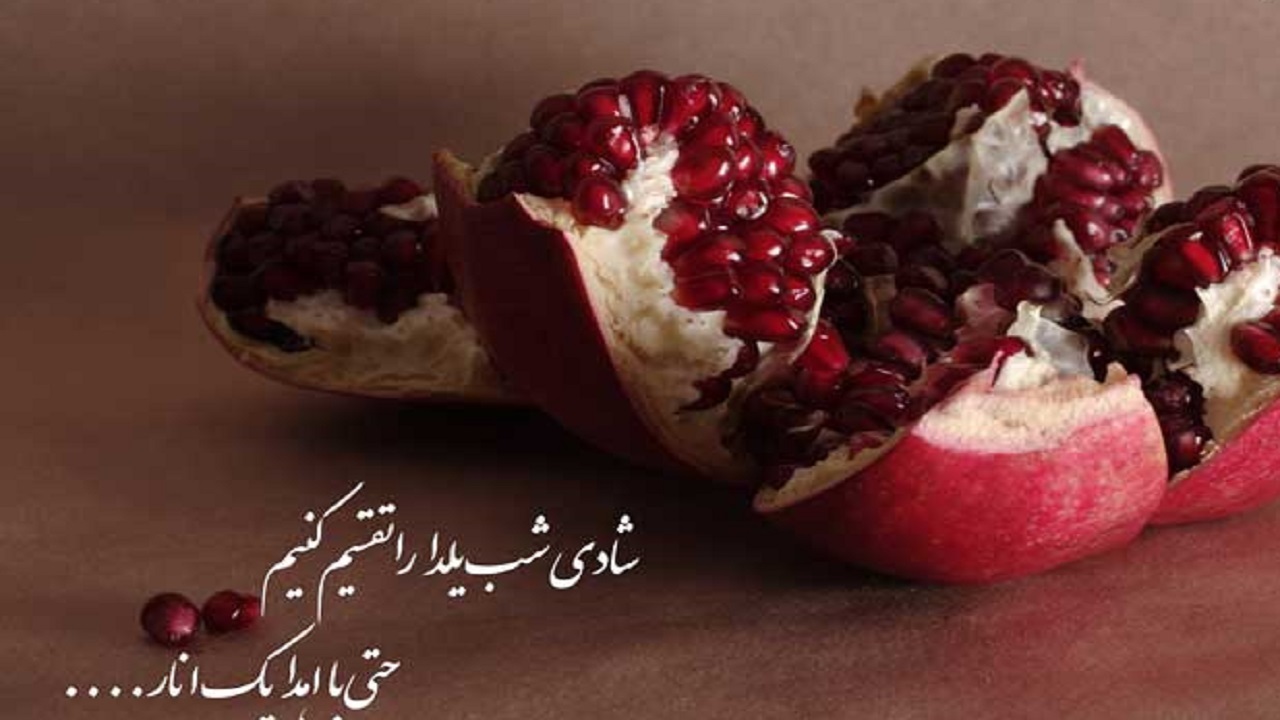 شریک لبخند نیازمندان در بلندترین شب سال با توزیع بسته های  معیشتی
